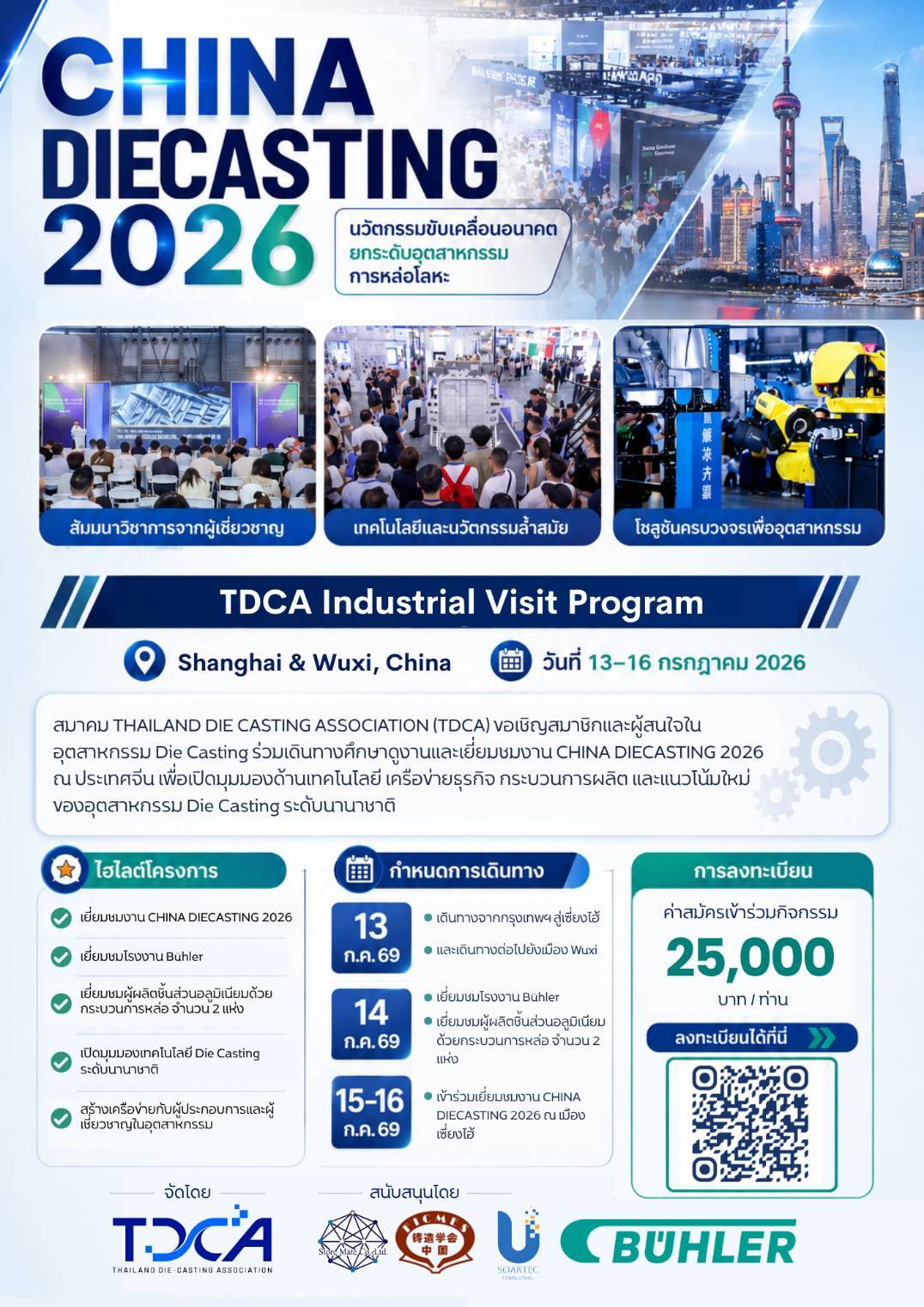 TDCA China Visiting Tour poster